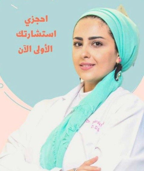 دكتورة ثراء ناجي معلا