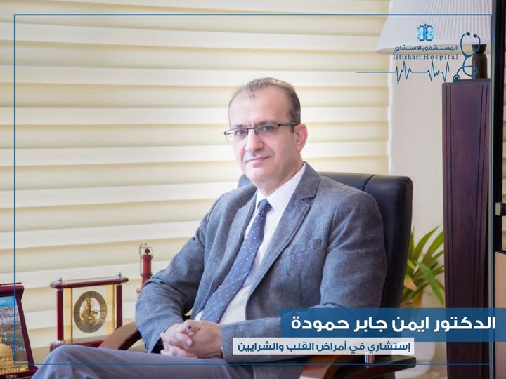 دكتور ايمن جابر حمودة
